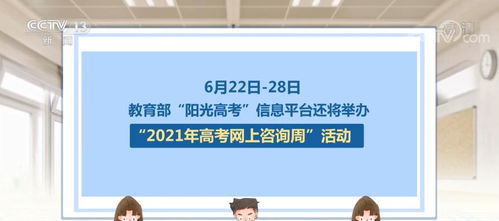 教育部发布谨防 高价志愿填报指导 诈骗陷阱预警 切勿轻信所谓 天价志愿填报 指导服务